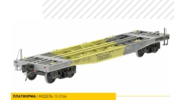 Railway platform model 13-2166