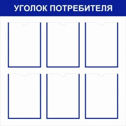 Demonstration stands