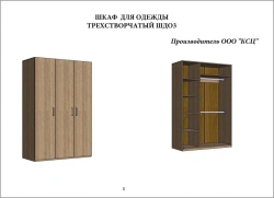 Three-leaf wardrobe SHDO3