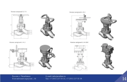 Shut-off valves 1052-65-E