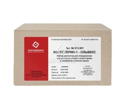 Cholesterol-1-Olvex Reagent Kit (013.001)