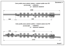 Frame rail with shackle of P65 type (823.01.02.000/-01)