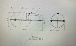 Luminaire NKU 16-300-500-001