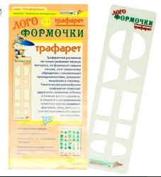 Logo moulds" stencil