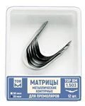 Metal contour matrices No.1.503