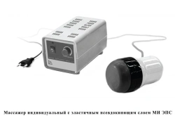 Individual massager with elastic pseudo-boiling layer MI EPS