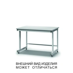 Reinforced table on wheels