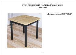Metal-framed dining table SOMK800