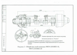 Suspension spring unit 99874-2410003-20 load on the unit 10000 kg, track 2040 mm, single skinned track