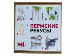 Set "Perm Rebusy" (Art. N-93)