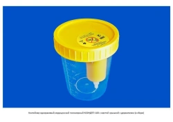Disposable medical polymer container KO0NDPP-100 with yellow lid with holder