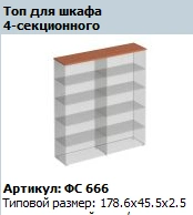 "Matriz" Top for 4-part cupboard article FS 666