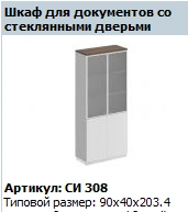 "CITY" Low cupboard wooden door (set of 2 pcs.) article SI 621