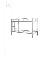 Double decker bed "Comfort"