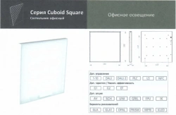 Caboid Sguare series LED general purpose luminaires