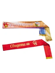 Reward ribbon of synthetic fabrics with application