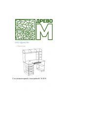 Desk with extension SPN-01