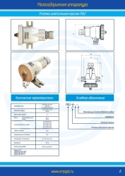 Male socket