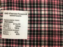Semi-sheer worsted woolen suit fabric art.S114-PP "College"