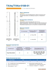 Thermoelectric converter ????-0188-01