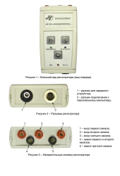 Meter-recorder of voltages three-channel IR-2M "Mendeleevets"