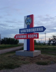 Stela