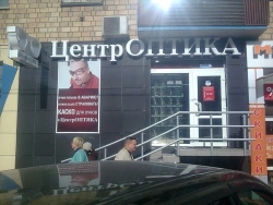 Signboard not illuminated on a frame