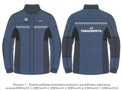 Men's set (kur-rub, br) for employees of the organisations of the Transneft system for protection against elevated temperatures: