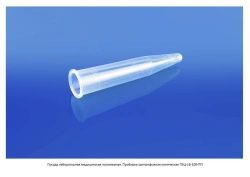 Non-sterile polymeric tube for in vitro diagnostics according to TU 32.50.50-021-54287340-2022: Cone tube P3-16-100-PP