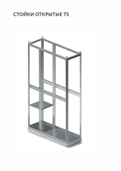 Cabinets (enclosures) for distribution and automation systems, type SSRA (model TS)