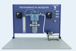Laboratory apparatus for determination of air heat capacity (MF-TEV)