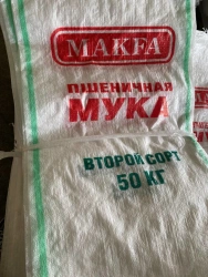 Polypropylene sack with liner