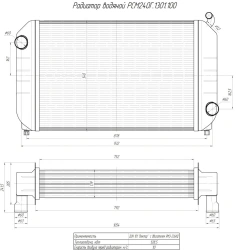 Water radiator ???240?.1301.100