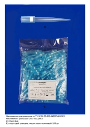Tips for pipettes according to TU 32.50.50-019-54287340-2021: Filter tip (100-1000) µl