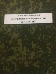 Camouflage-coloured polyester fabric art. 3454 PU