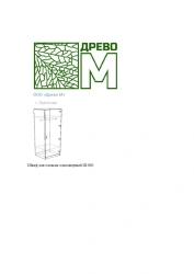 Single-door wardrobe SH-001