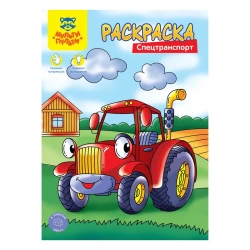 Colouring Book A4 Multi-Pulti "Special Transport", 8 pages.