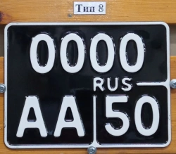 Vehicle registration plate Type 8