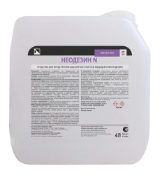 Agent for pre-sterilisation cleaning of medical devices "Neodesin N"