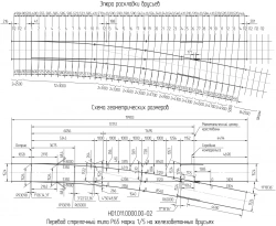 Switching of arrow type R65 of mark 1/5 of project H01.011.0000.00-02