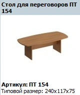 "Patriot" Conference table article PT 154