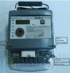 Electric meter STEM-300 255 SNU