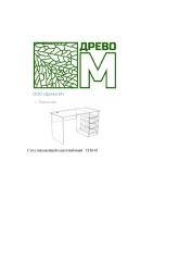 Single desk SPO-01
