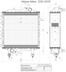 Water radiator 1520D-1301.010