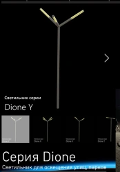 Dione I series LED luminaires for street and road lighting
