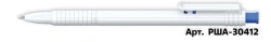 Automatic ballpoint pen STAMM "500" blue, 0,7mm, white body