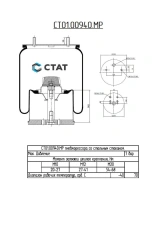 ST01.00940.MR - Air spring (air spring, air cushion, air balloon) with steel cup.