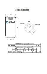 ST01.00813.00 - Pneumatic spring (air spring, air cushion, air balloon) without cup.