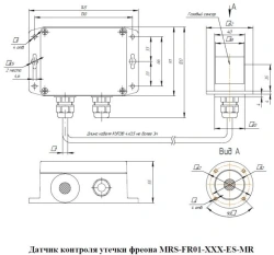 Freon leakage control sensor MRS-FR01-220-ES-MR