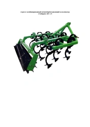Combined soil tillage machine cultivator "Sibiryak" KS-1.5